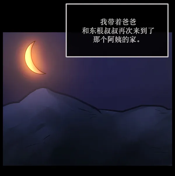 [第146话] 孤独死 第127页