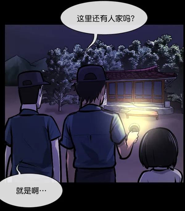 [第146话] 孤独死 第129页