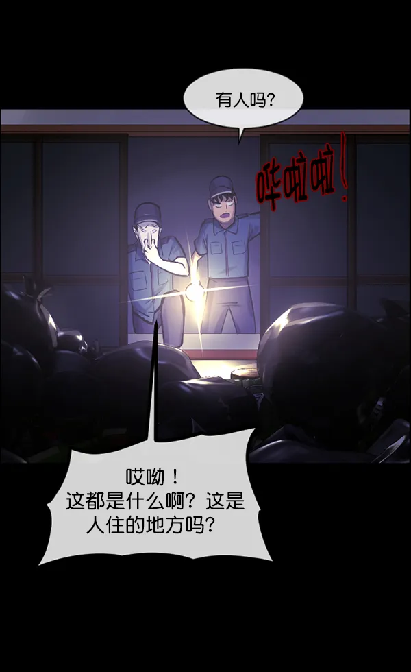 [第146话] 孤独死 第131页