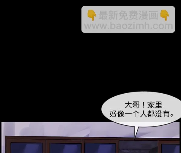 [第146话] 孤独死 第132页