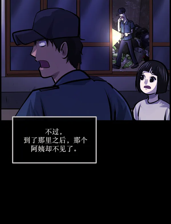 [第146话] 孤独死 第133页