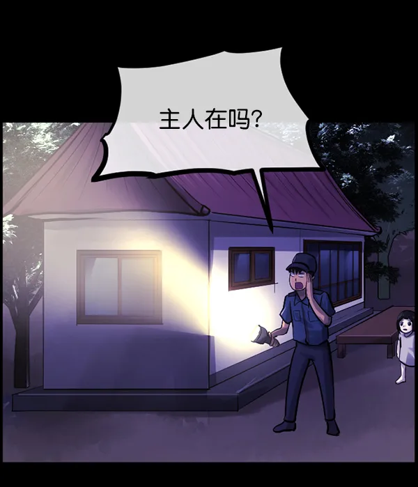 [第146话] 孤独死 第134页