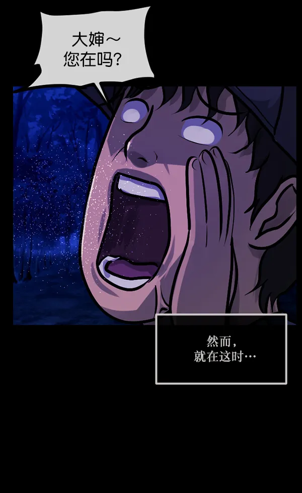 [第146话] 孤独死 第136页