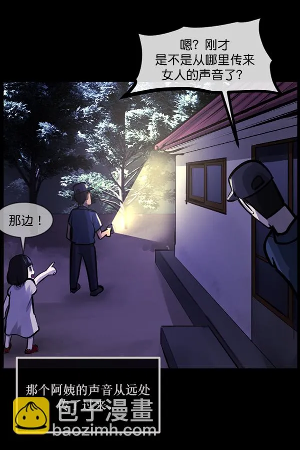 [第146话] 孤独死 第138页
