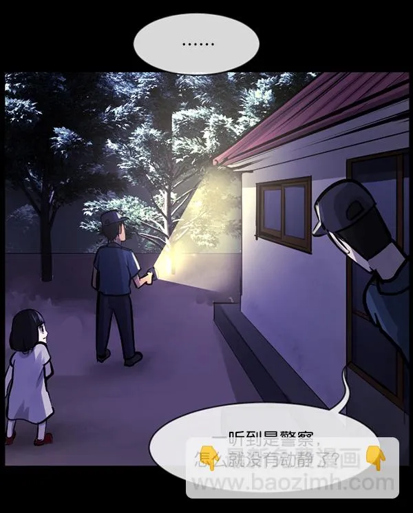 [第146话] 孤独死 第142页
