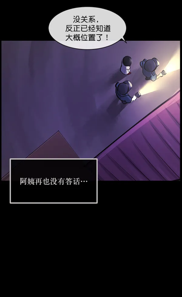[第146话] 孤独死 第144页