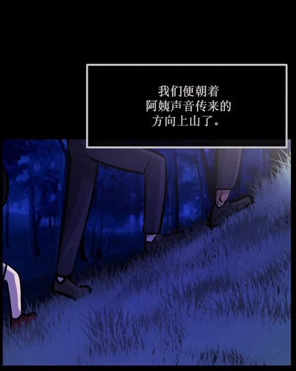 [第146话] 孤独死 第145页