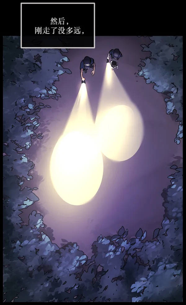 [第146话] 孤独死 第147页