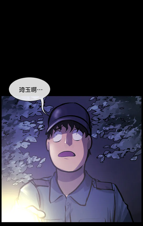 [第146话] 孤独死 第148页
