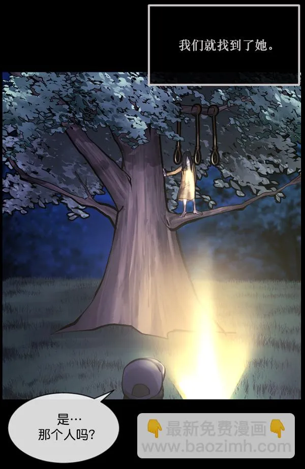 [第146话] 孤独死 第150页