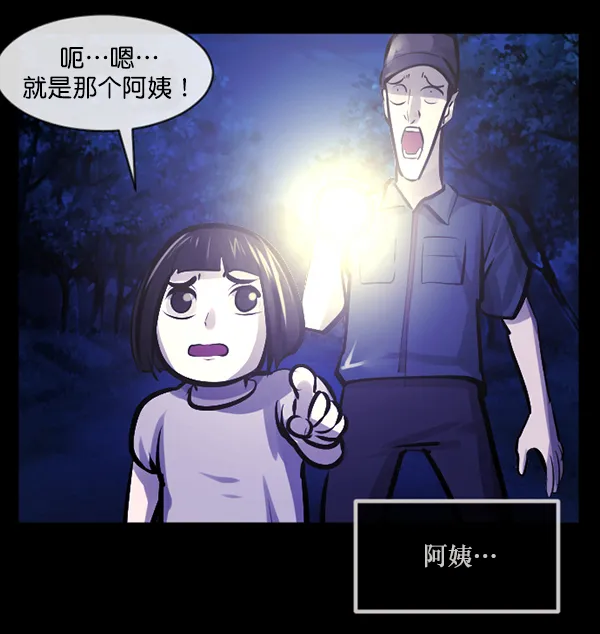 [第146话] 孤独死 第152页