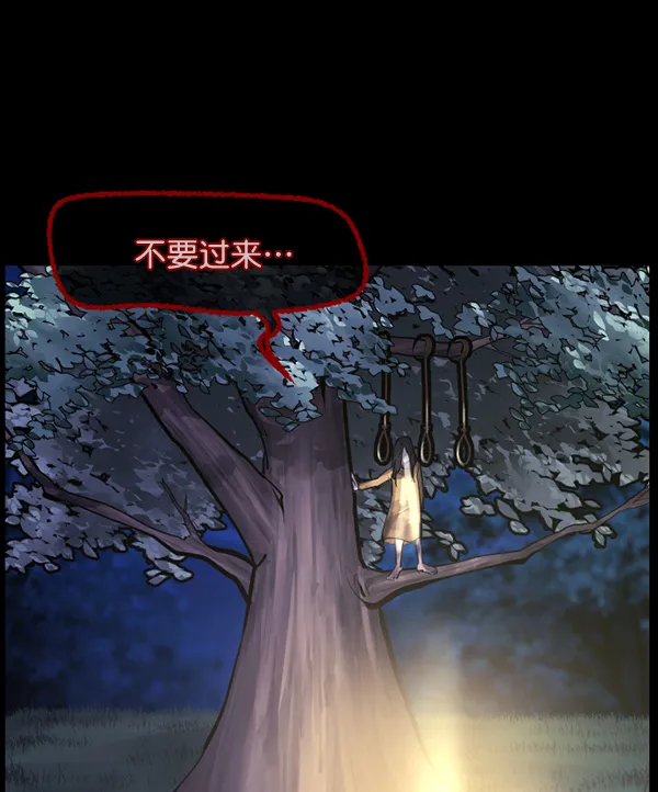 [第146话] 孤独死 第159页