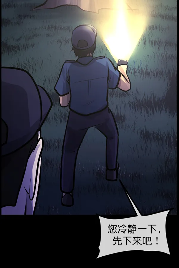 [第146话] 孤独死 第160页