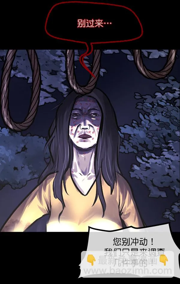 [第146话] 孤独死 第162页