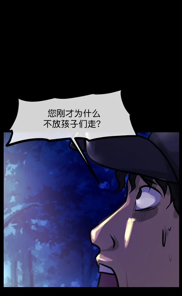 [第146话] 孤独死 第163页