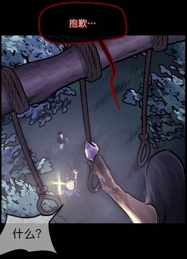 [第146话] 孤独死 第165页