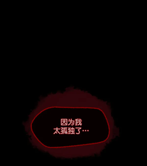 [第146话] 孤独死 第166页