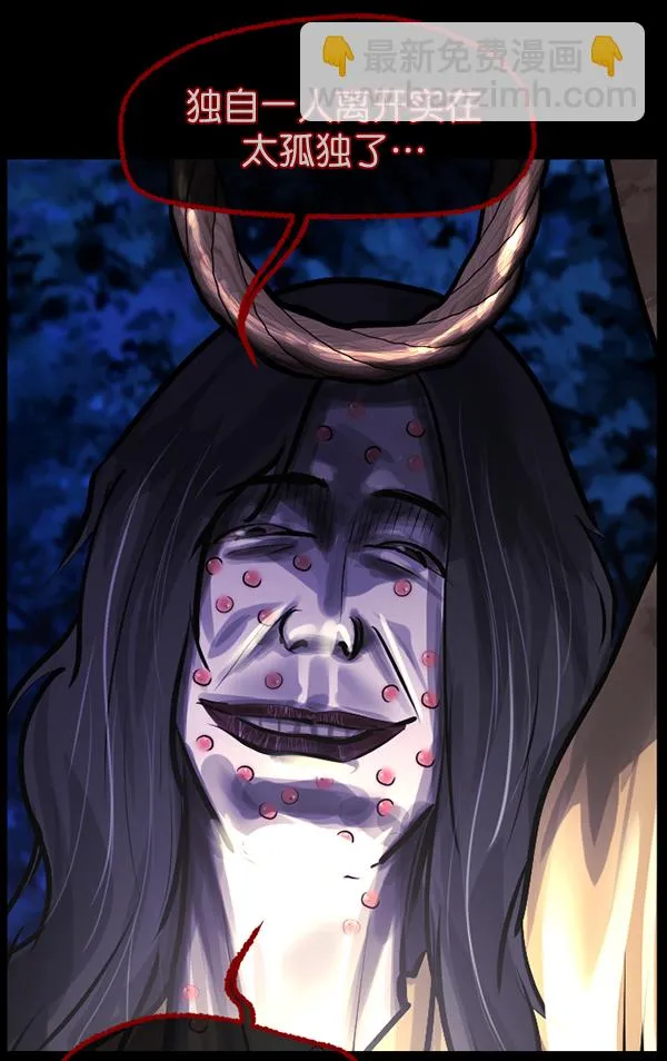 [第146话] 孤独死 第168页
