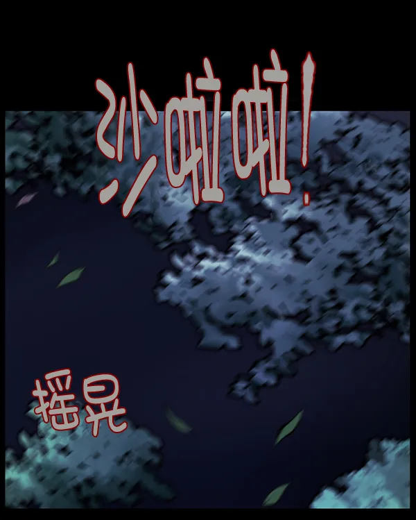 [第146话] 孤独死 第174页