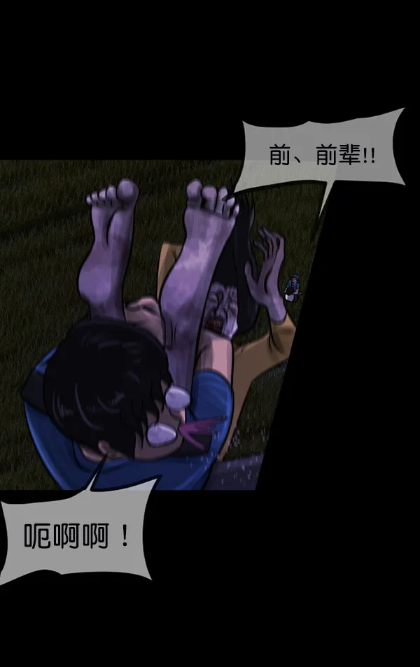 [第146话] 孤独死 第194页