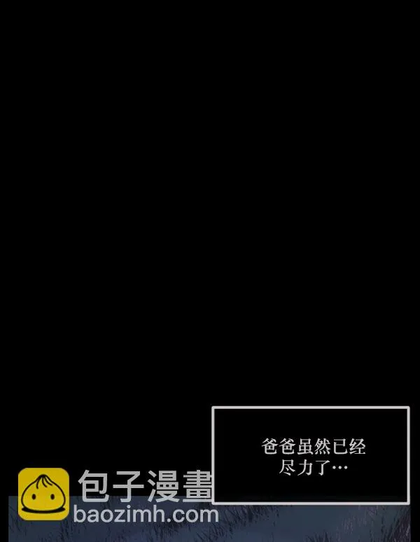 [第146话] 孤独死 第203页