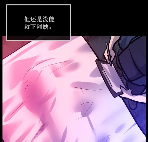 [第146话] 孤独死 第206页