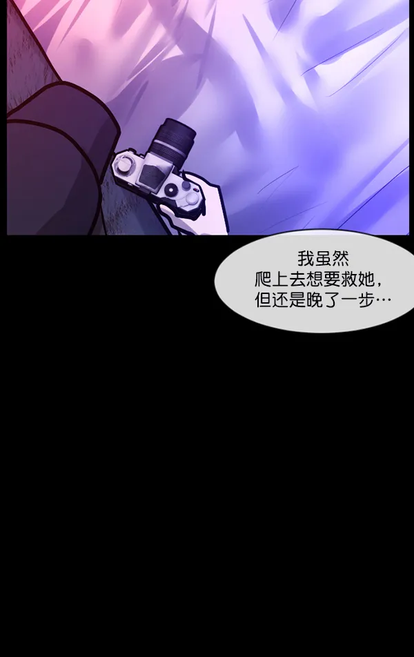[第146话] 孤独死 第207页