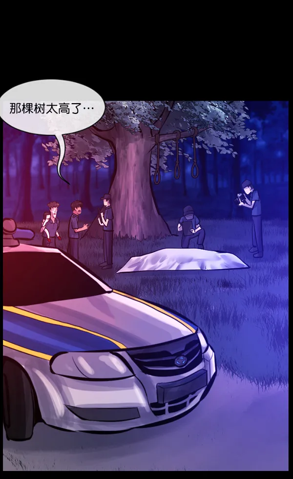 [第146话] 孤独死 第208页