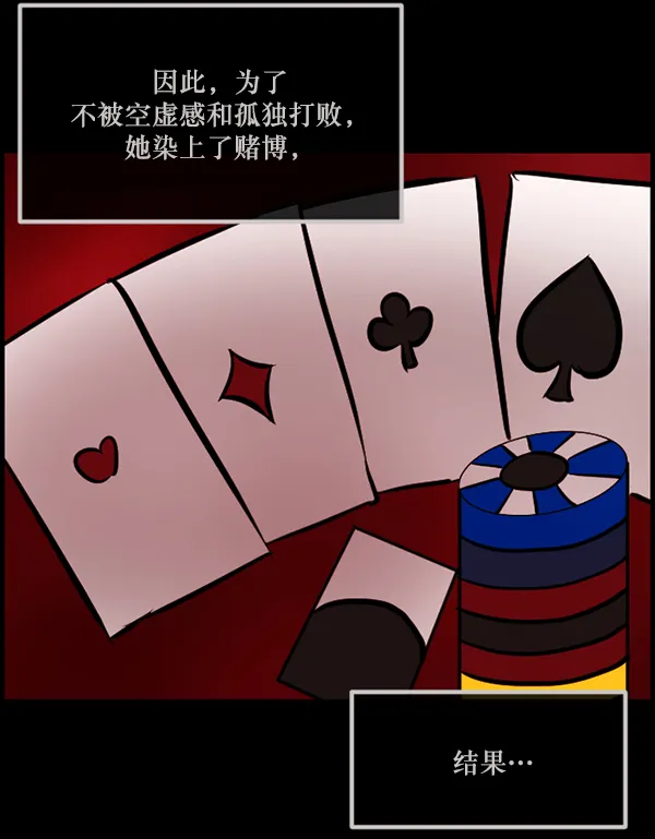 [第146话] 孤独死 第212页