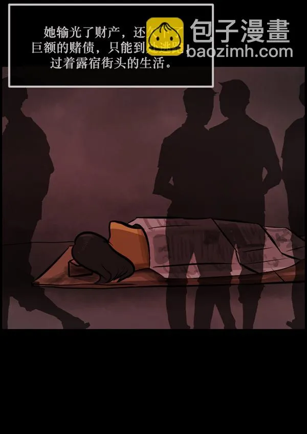 [第146话] 孤独死 第214页