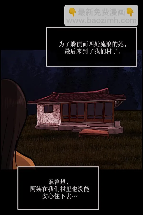 [第146话] 孤独死 第215页