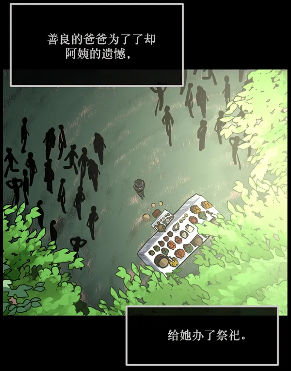 [第146话] 孤独死 第219页