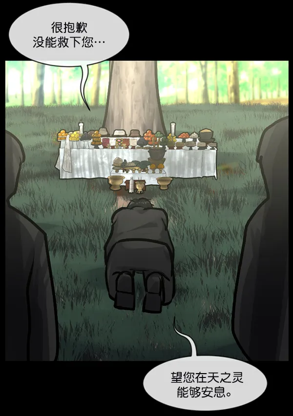 [第146话] 孤独死 第221页