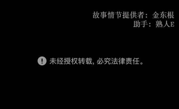 [第146话] 孤独死 第227页