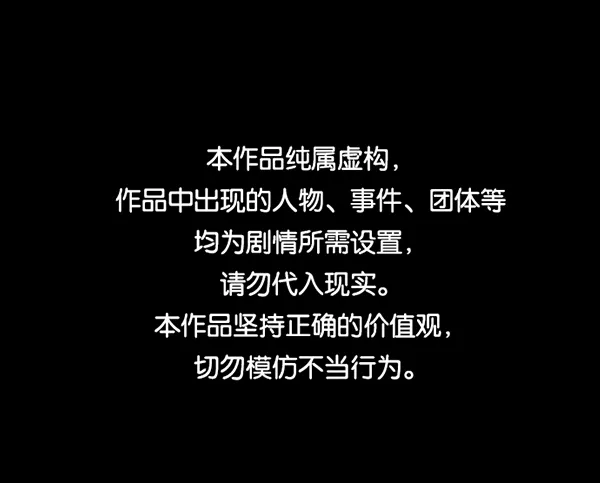 [第147话] 狐狸之窗 第1页