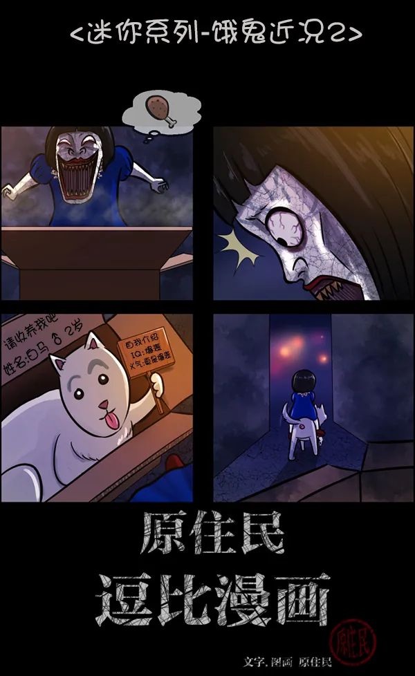 [第147话] 狐狸之窗 第2页