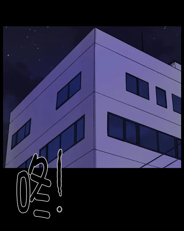 [第147话] 狐狸之窗 第4页