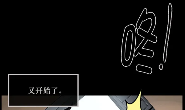 [第147话] 狐狸之窗 第5页