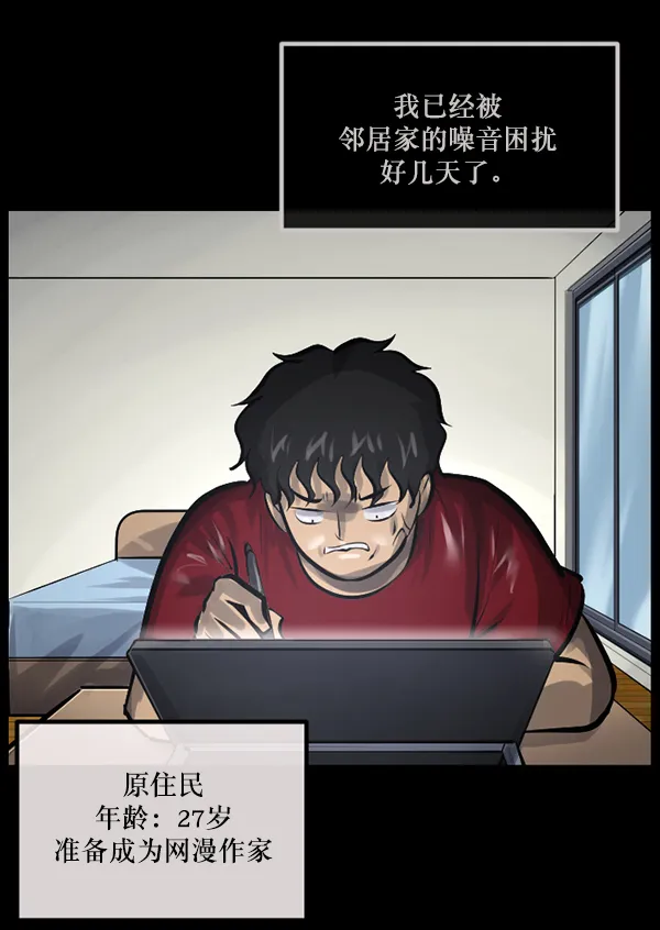 [第147话] 狐狸之窗 第7页