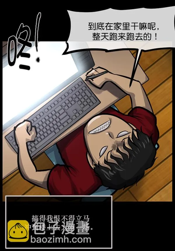 [第147话] 狐狸之窗 第9页