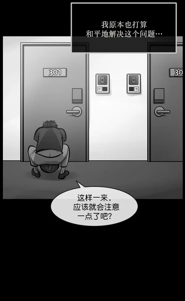 [第147话] 狐狸之窗 第11页