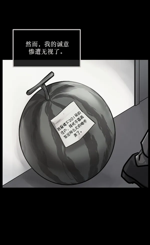 [第147话] 狐狸之窗 第12页