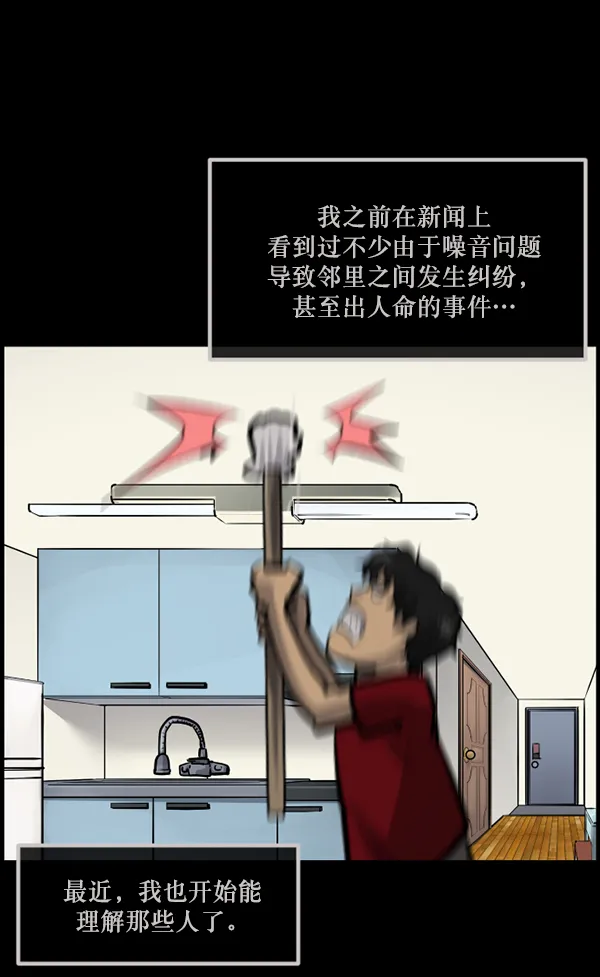 [第147话] 狐狸之窗 第13页