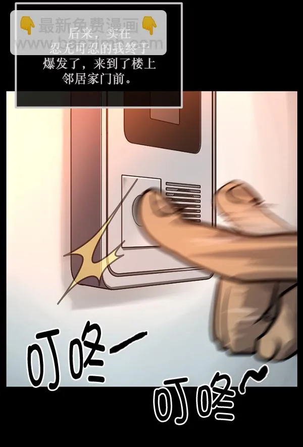 [第147话] 狐狸之窗 第17页