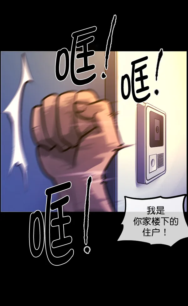 [第147话] 狐狸之窗 第19页