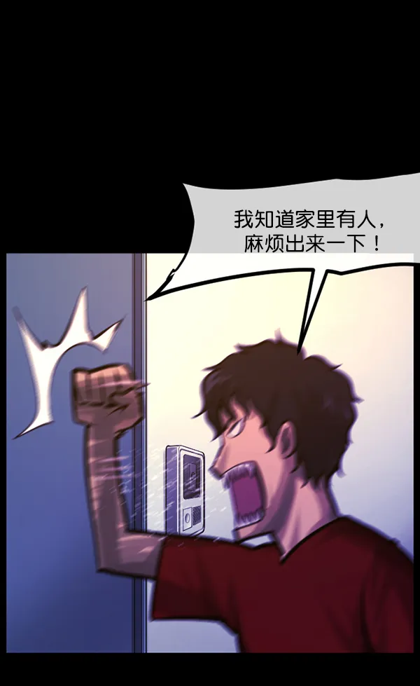 [第147话] 狐狸之窗 第20页