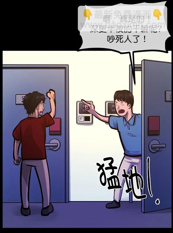 [第147话] 狐狸之窗 第22页