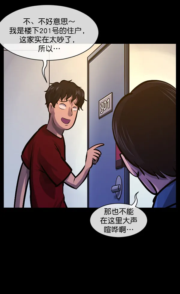 [第147话] 狐狸之窗 第24页