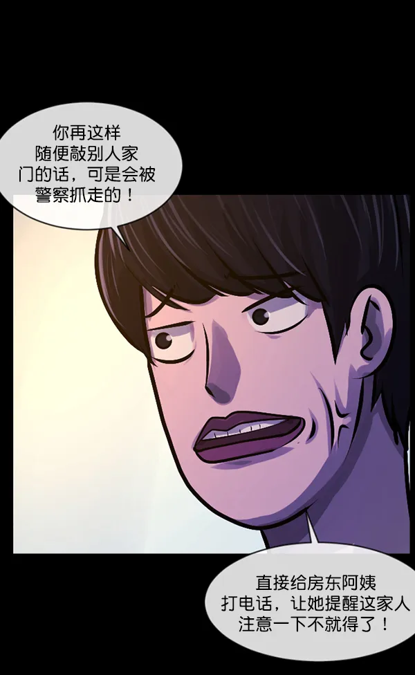 [第147话] 狐狸之窗 第25页