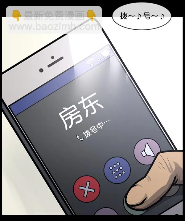 [第147话] 狐狸之窗 第31页